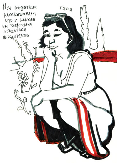 01_Gusia.web